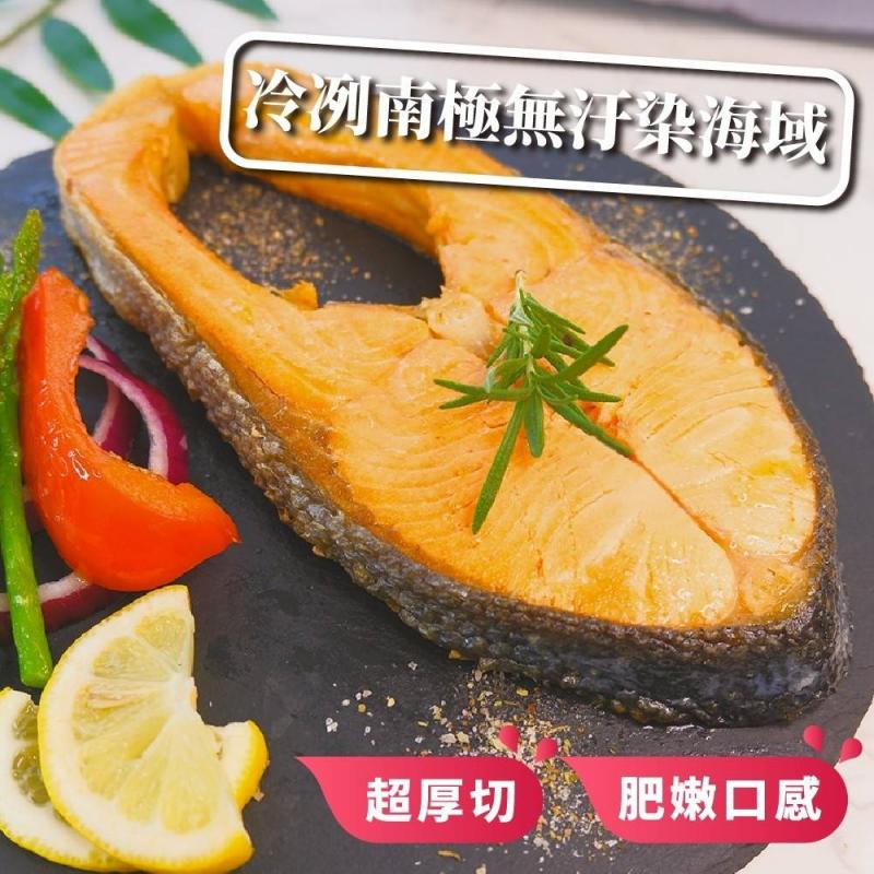 厚切大鮭魚片